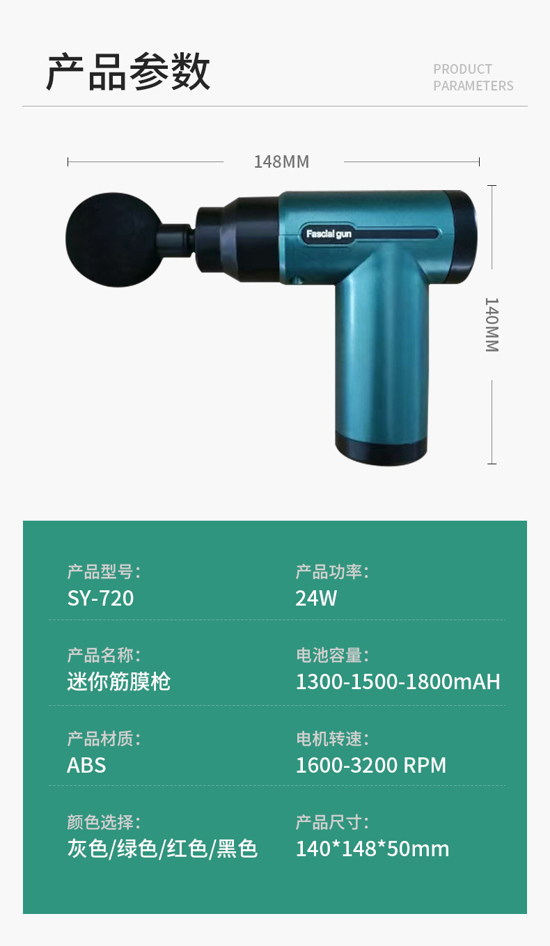 筋膜枪肌肉放松按摩器智能迷你震动冲击枪便携电动全身按摩枪批发详情11