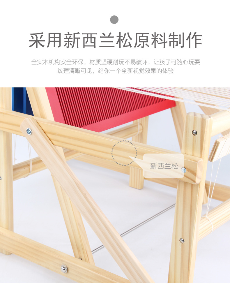 跨境儿童木质织布机3-6岁幼儿园研学蒙氏科教仿真diy编制织布玩具详情6