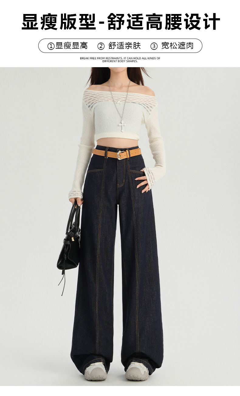 欢格窄版阔腿牛仔裤女春季2025新款小个子高腰显瘦垂感宽松直筒裤详情15