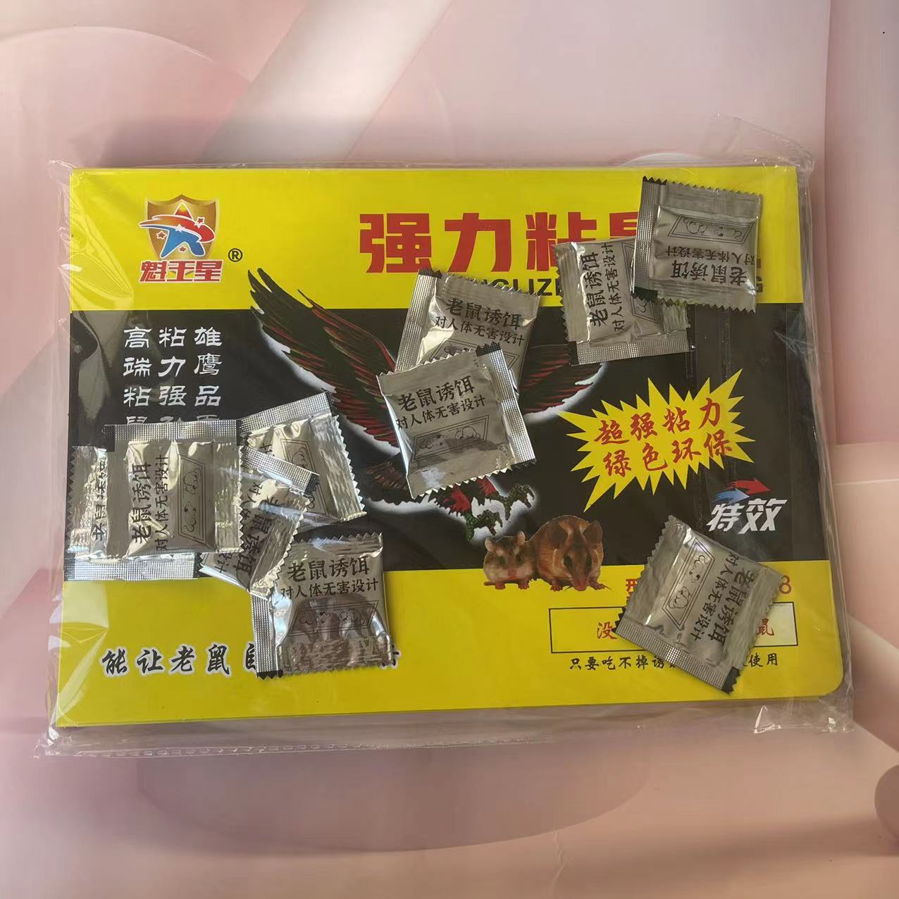 【 Zone 2-5 】KW-S08 Sticky mouse traps 10/ pack 400/ box Large household sticky mouse stickers Sticky mouse traps Rat traps for office and warehouse use 1 yuan pic 5