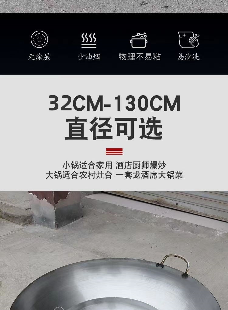 厂家直销铁锅老式饭店厨师炒锅农村酒席熟铁锅圆底无涂层双耳铁锅详情5