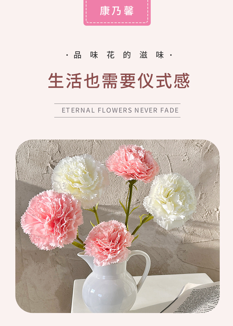 康乃馨仿真花假花母亲节教师节房间卧室客厅装饰花艺摆件拍照道具详情1