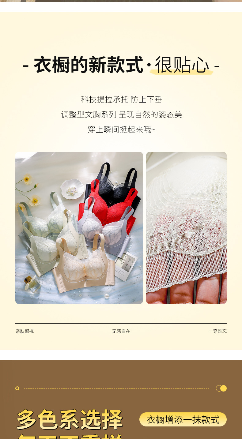无磁内衣女中厚小胸聚拢显大蕾丝胸罩滑滑杯上托收副乳调整型文胸详情2