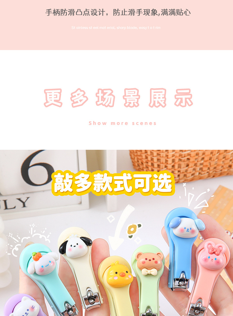 国潮卡通可爱熊猫马卡龙指甲剪便携单个折叠指甲刀学生家用迷你指甲钳批发详情10