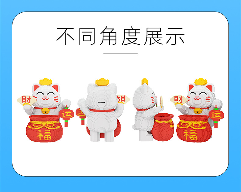 福袋猫批发拼插拼搭串联积木小颗粒儿童礼物益智玩具兼容乐高彩盒国潮详情10