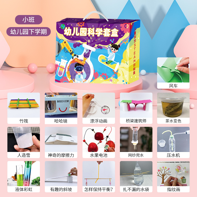 幼儿园下学期【小班】.jpg