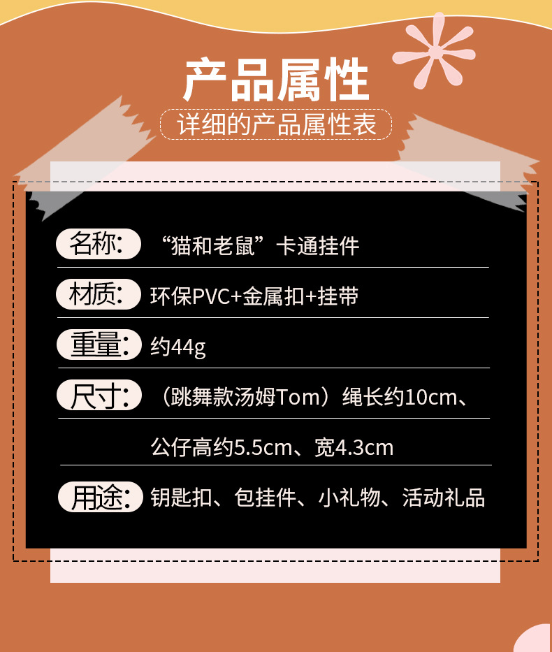卡通公仔钥匙链可爱情侣汽车钥匙挂件背包挂饰PVC礼品钥匙扣批发详情4