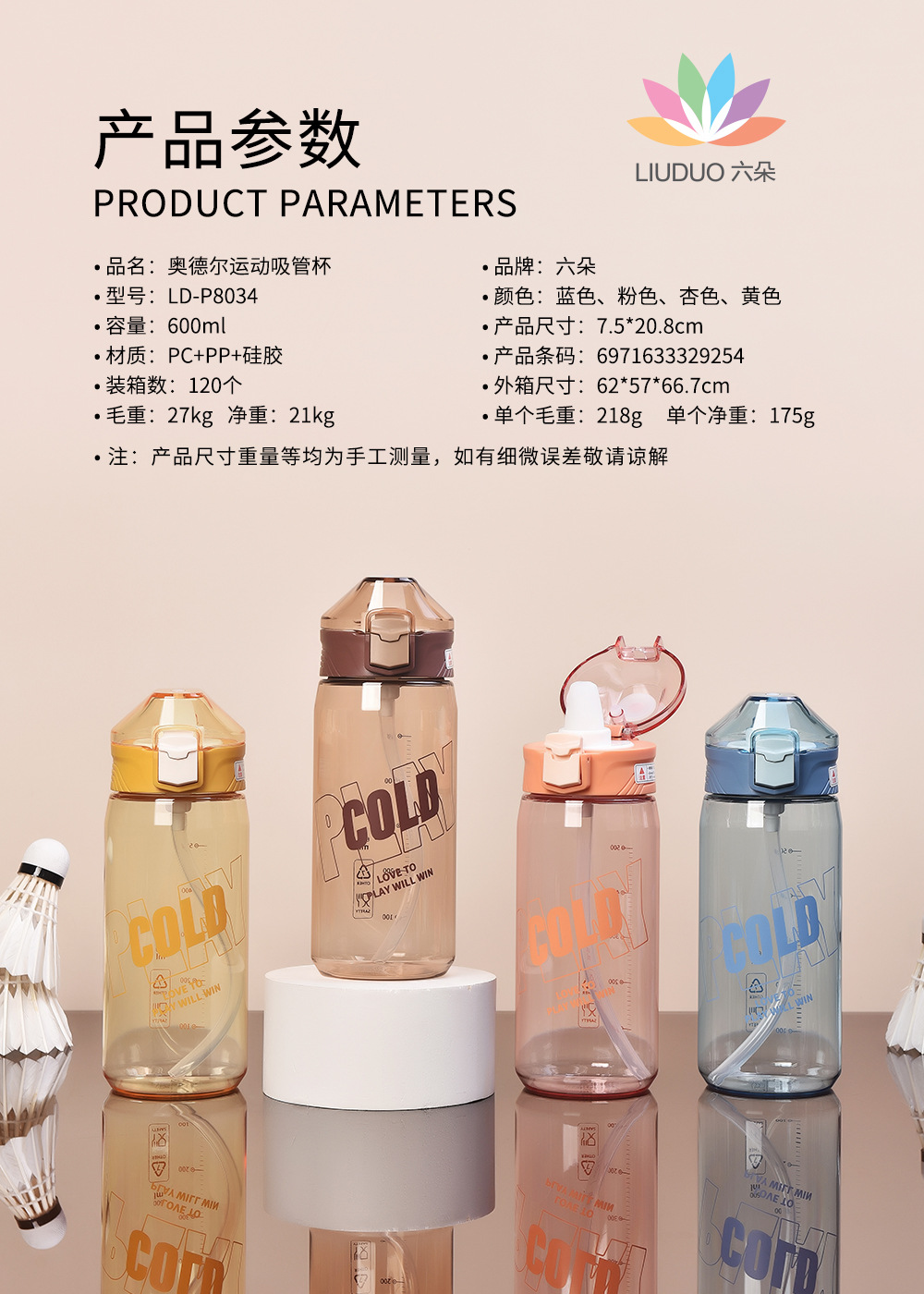 塑料杯耐高温泡茶好看带皮套杯子高颜值吸管杯学生塑料水杯批发详情1