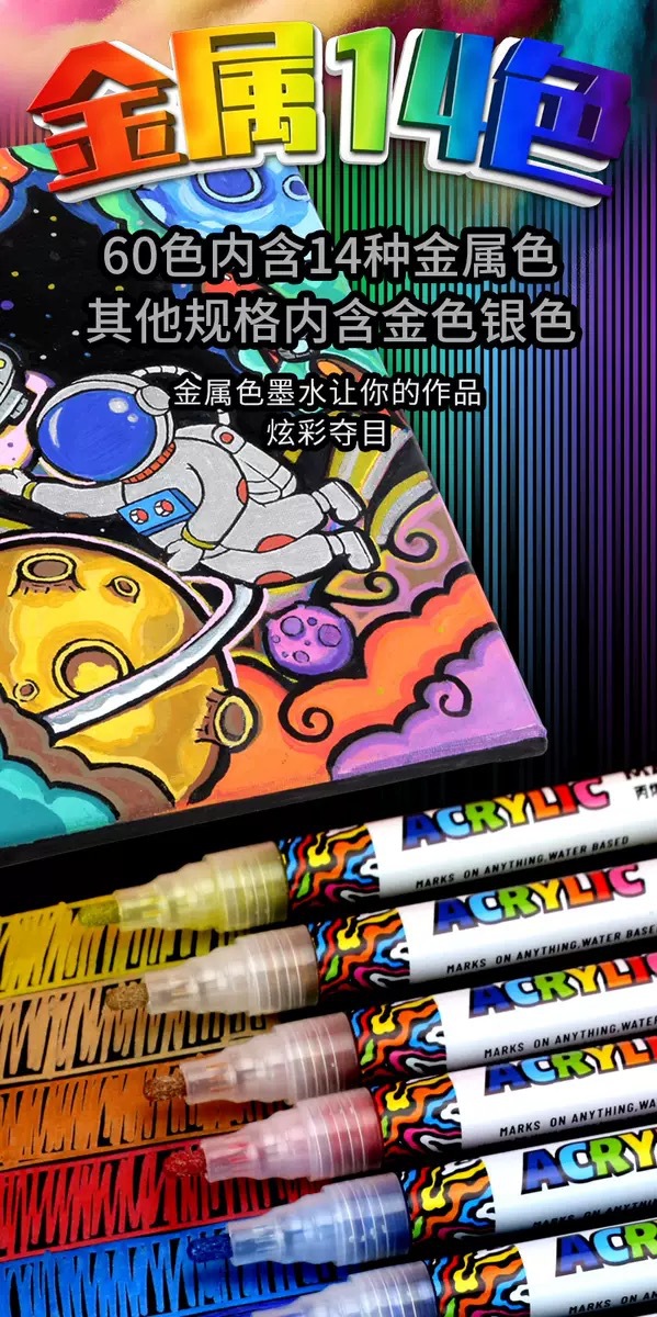 锐牌特价金属马克笔防水按压式丙烯马克笔学生DIY绘画涂鸦笔处理详情15