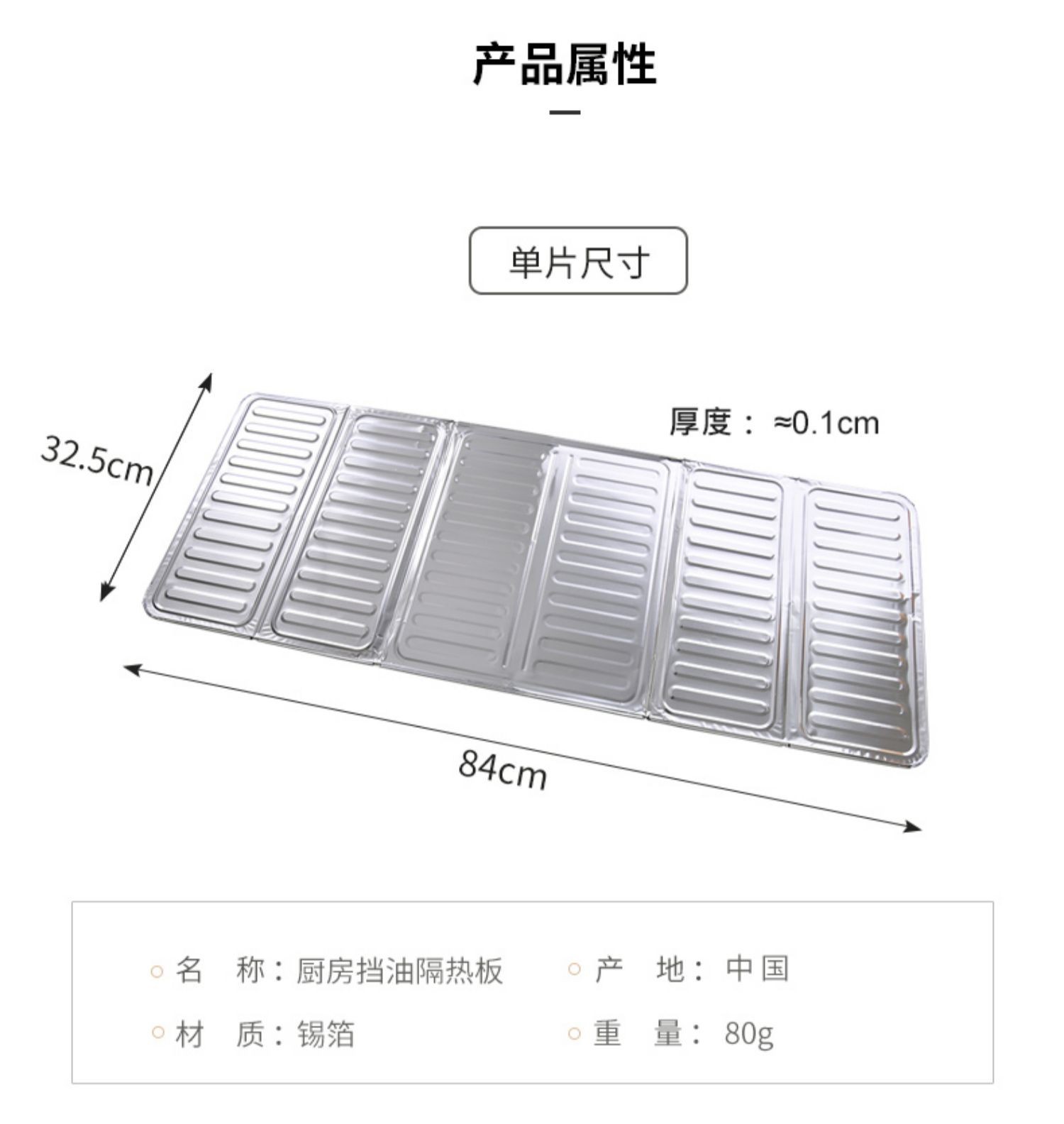 防溅油挡板挡油板厨房煤气灶台隔热用品防火耐高温铝箔炒菜防油板详情1