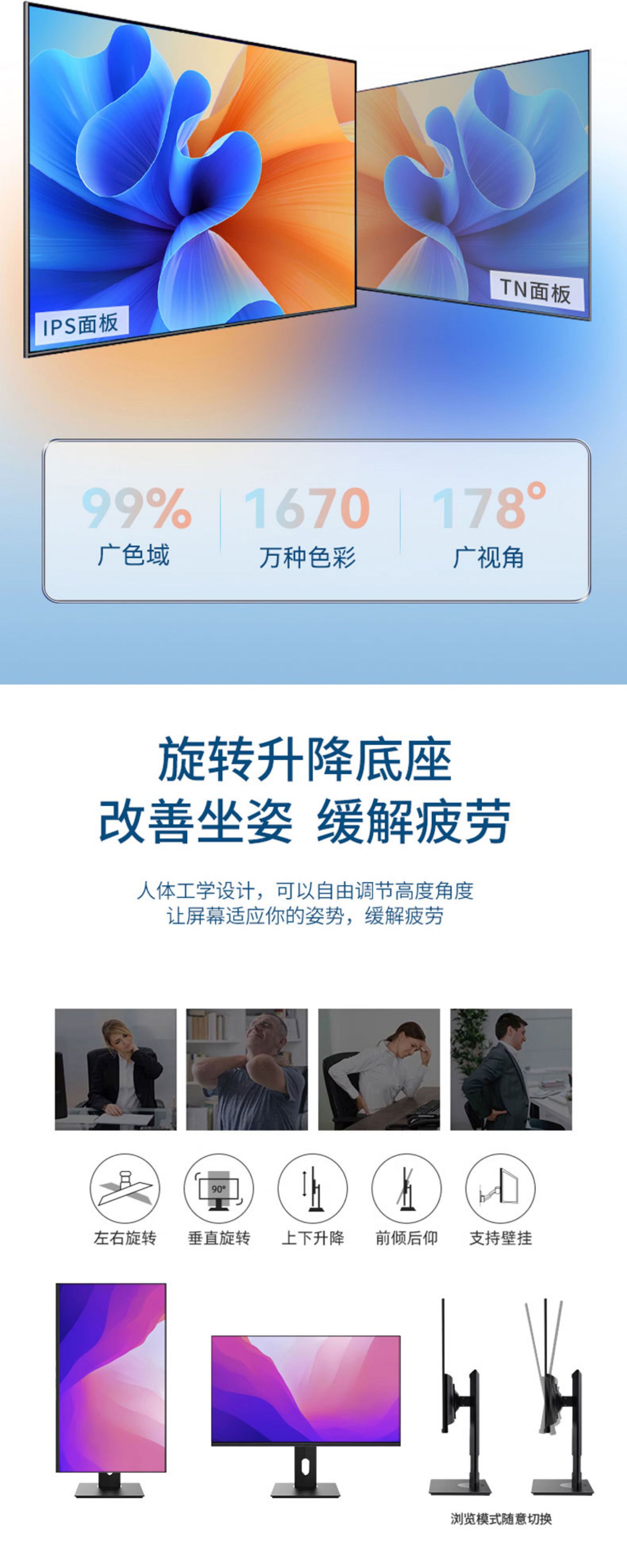 竖屏升降旋转设计IPS高刷显示器27寸24寸2K165HZ笔记本副屏显示屏详情2