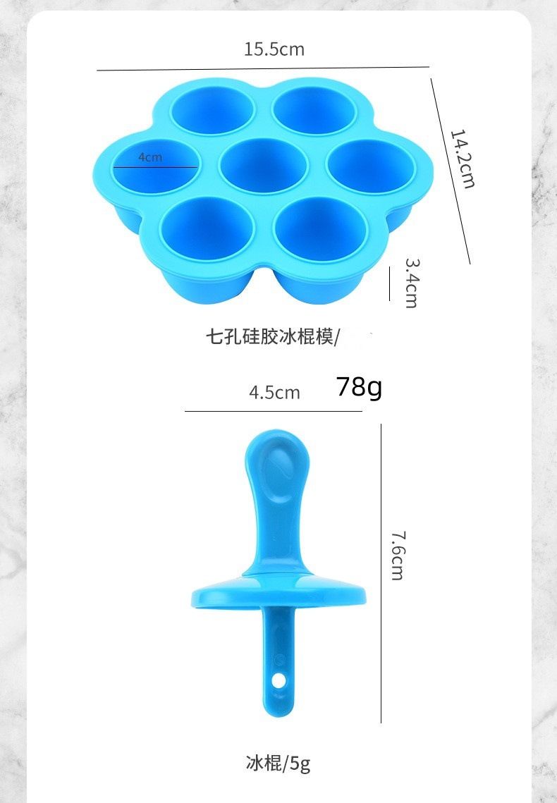 DIY儿童自制雪糕模具 冰激凌模新款硅胶多功能9色冰棒模具详情8
