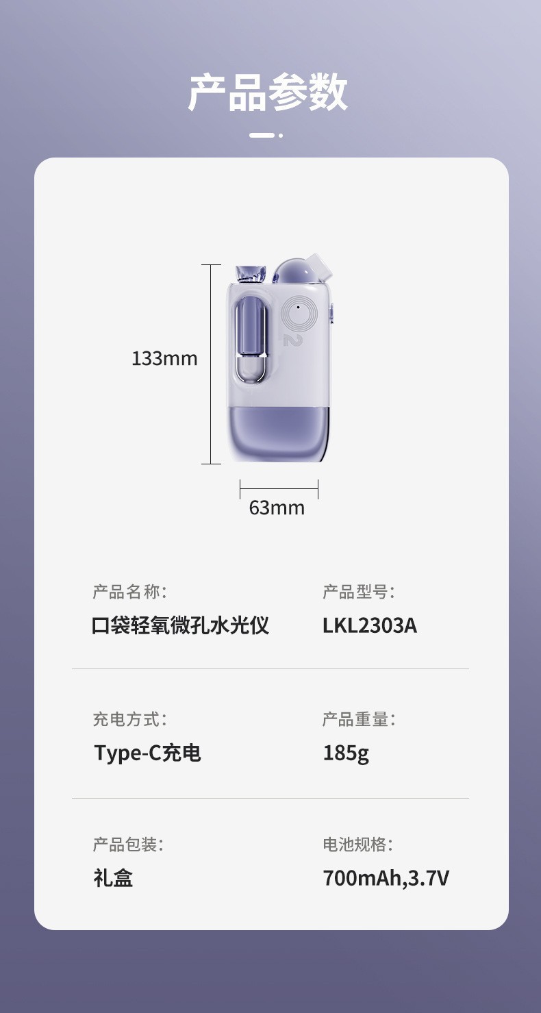 即雾注氧仪家用仪器手持纳米补水面部喷雾器高压渗透水光仪详情14