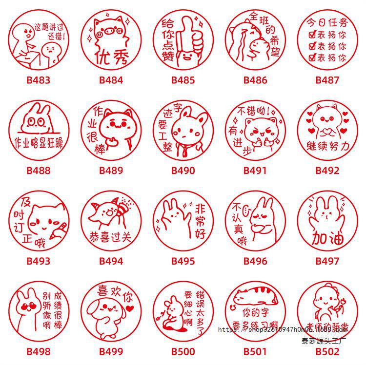 可爱表情包小学生老师教学评语奖励大号教师用趣味批改作业盖印章详情3