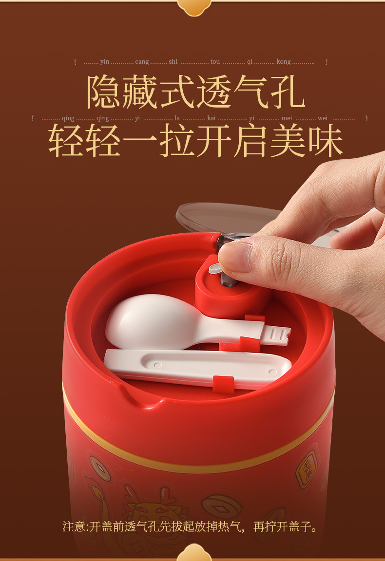 新款龙年304不锈钢汤杯学生上班族便携早餐杯抖音福利品一件代发详情11