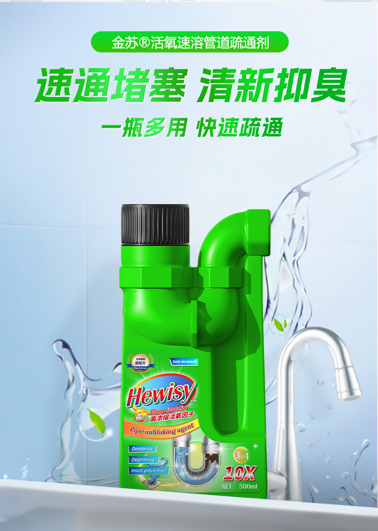 一件代发电商播商私域强力溶解头发下水道杀菌除虫马桶管道疏通剂详情2