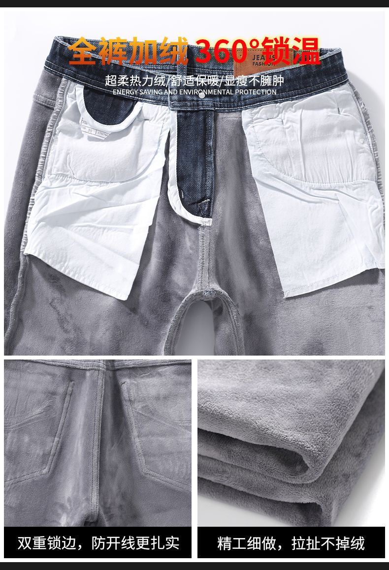 Autumn and winter thickened and fleece jeans for men, autumn straight-leg, fashionable and versatile, slim-fitting, petite stretch denim long pants, thick style pic 15