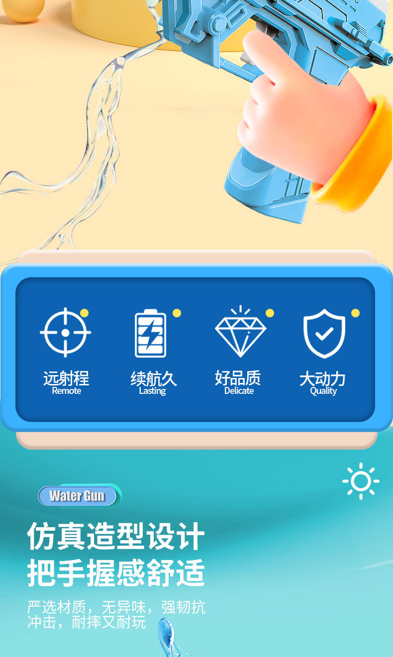 新品电动水枪玩具全自动连发滋水枪夏季户外儿童打水仗戏水神器详情2