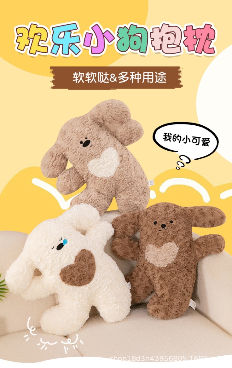 欢乐小狗抱枕可爱柔软靠垫情侣生日礼物毛绒玩具床上小狗抱枕靠垫详情1