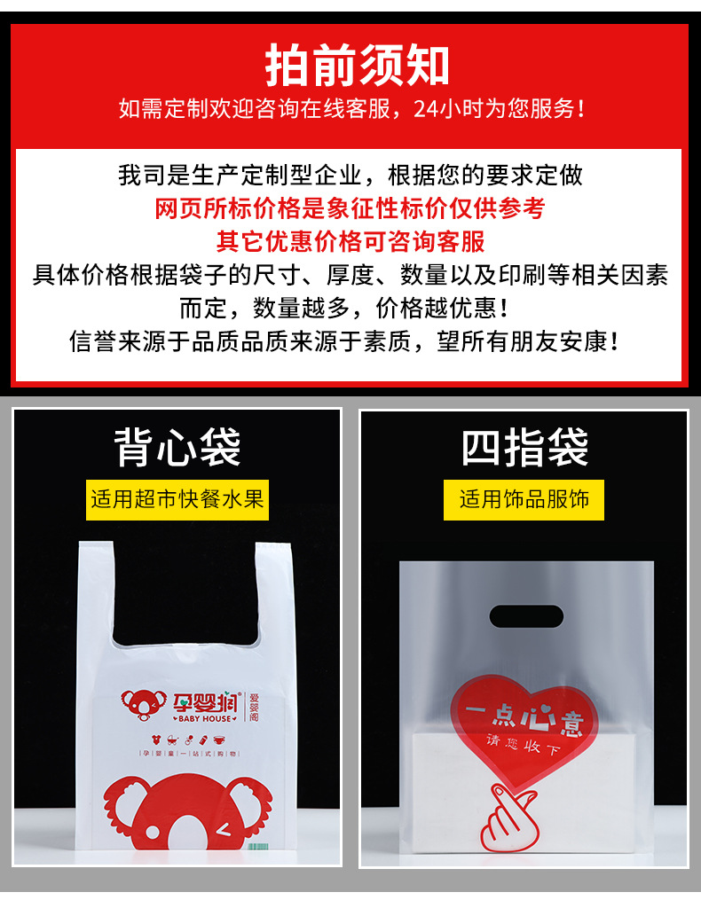 塑料袋定制logo食品级打包透明方便背心超市购物口袋一次性袋子详情4