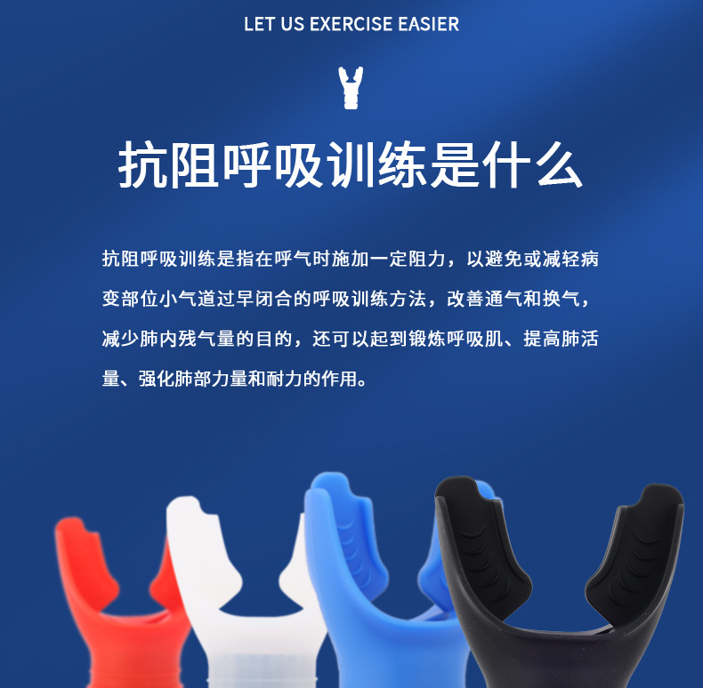 爆款跨境 Fitness Trainer便携式肺活量腹部呼吸训练器 可调节阻详情5