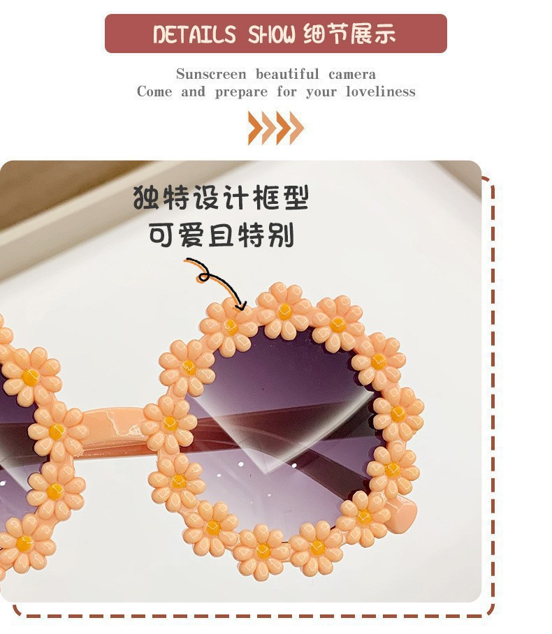 小雏菊造型儿童太阳镜可爱宝宝潮墨镜男女童防紫外线花朵派对眼镜详情4