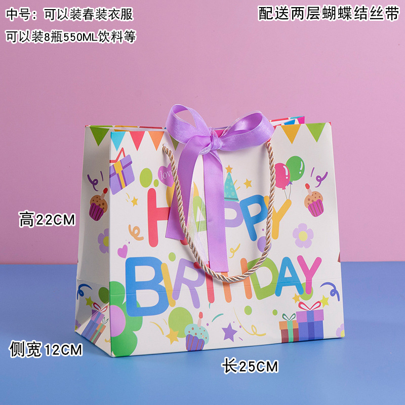 生日快乐礼品袋高颜值礼物袋六一儿童节伴手礼手提袋包装收纳纸详情8