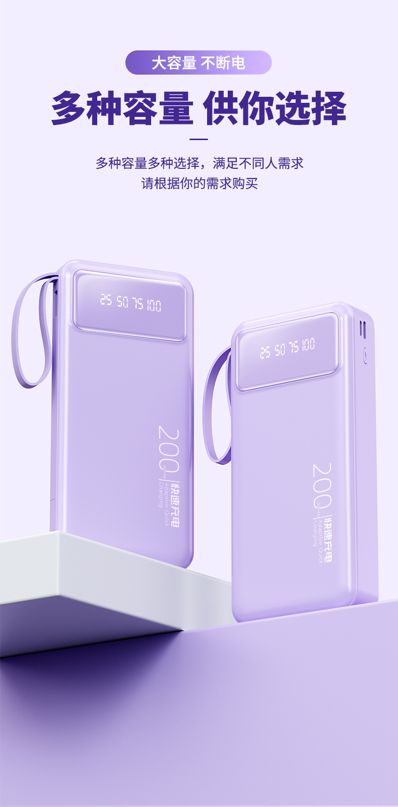 充电宝20000毫安自带线快充迷你超薄共享移动电源power bank定 制详情11
