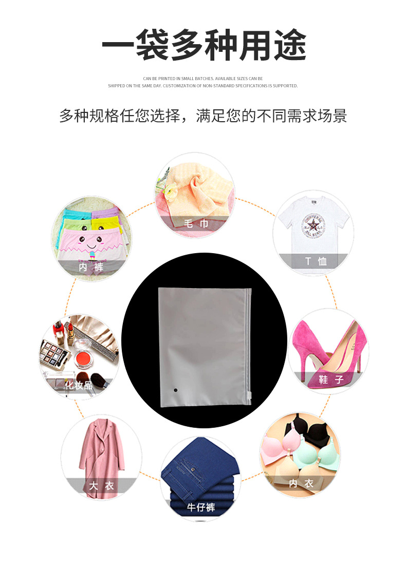 In-stock frosted transparent bags with LOGO printing, clothing packaging bags, CPE clothing zipper bags, socks and underwear packaging bags pic 9