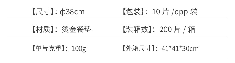 原创新品圣特PVC海藻加底烫金餐垫隔热垫西餐厅家居装饰条纹酒店详情3