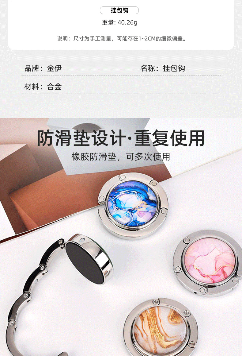 可折叠挂钩办公室桌面挂包神器课桌免打孔挂包器便携折叠包包挂钩详情6