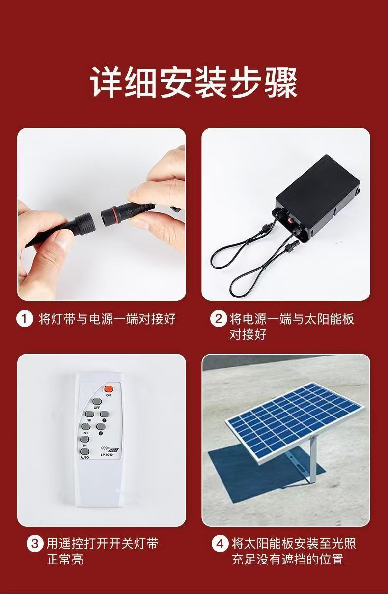 新款太阳能COB灯带户外防水超亮庭院阳台花园氛围灯别墅屋檐灯条详情40