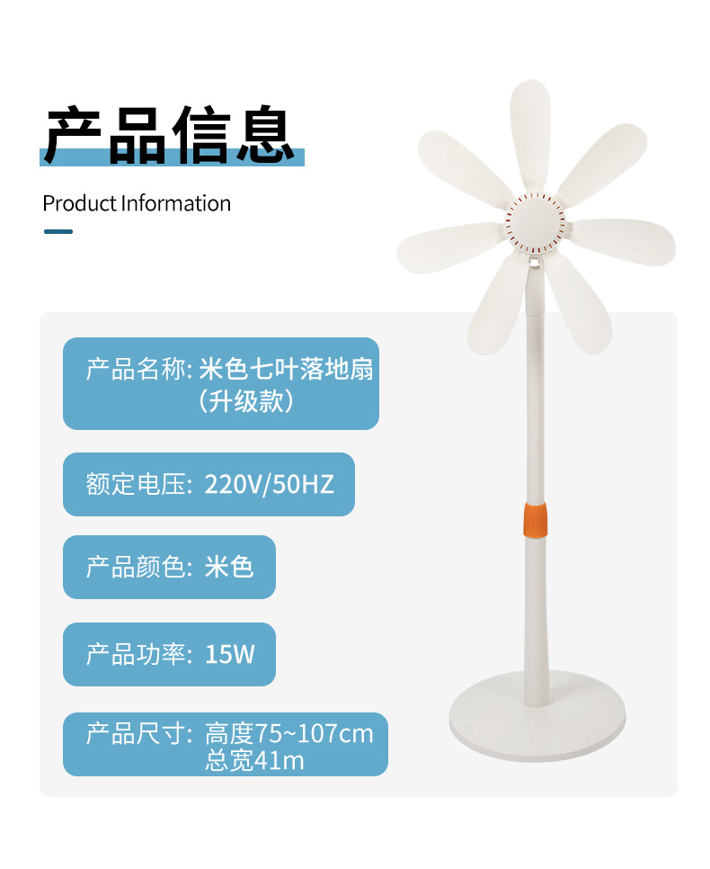夏天落地扇家用小型立式风扇学生宿舍台式电扇宿舍大风力电风扇详情5