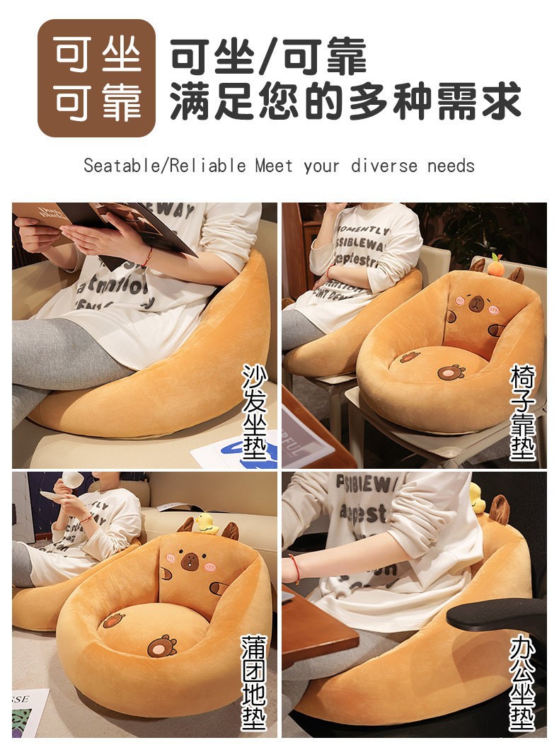 可爱卡皮巴拉榻榻米坐垫懒人沙发地板样图坐儿童玩具沙发跨境批发详情11