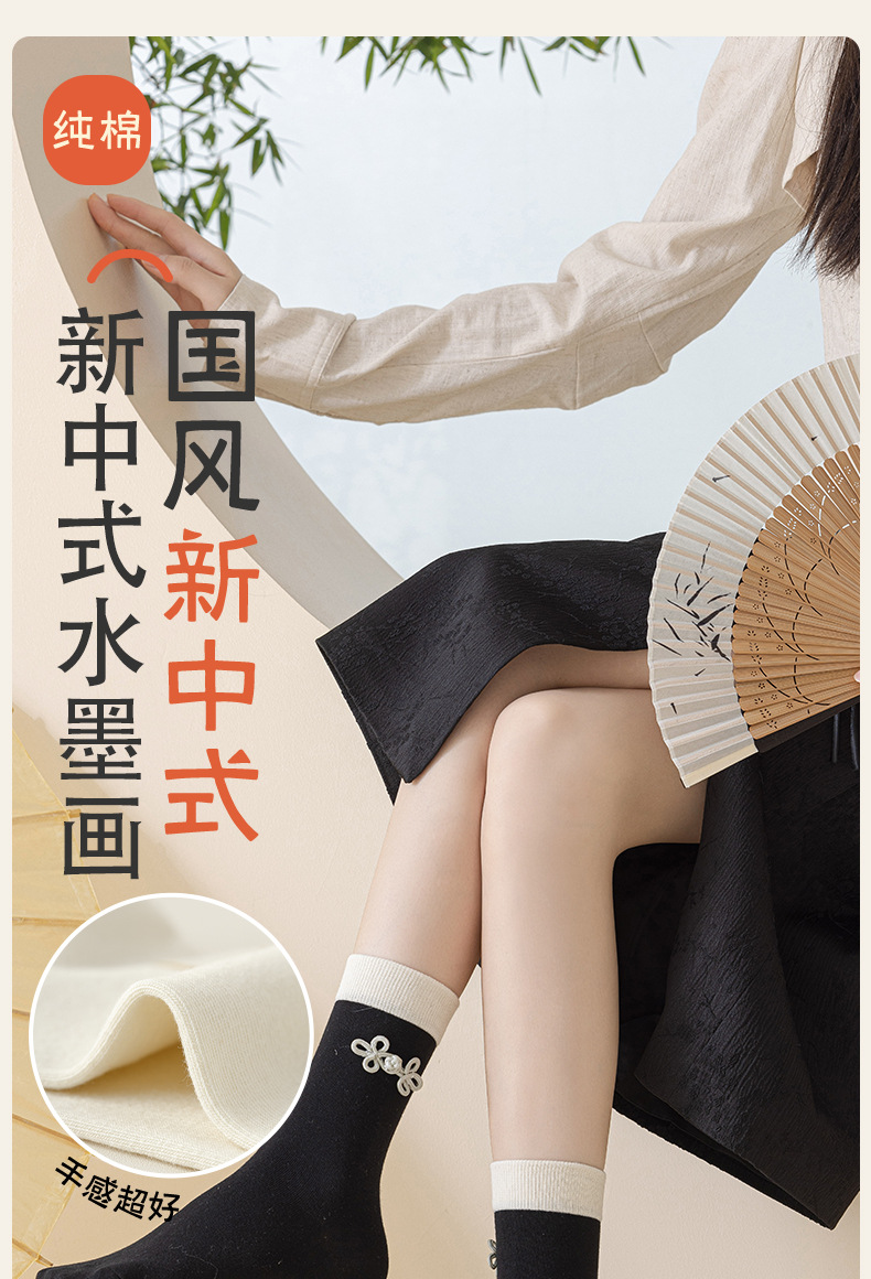 国潮阿程家批发袜子女春秋中国风新中式水墨画个性复古浮雕ins花边袜详情1