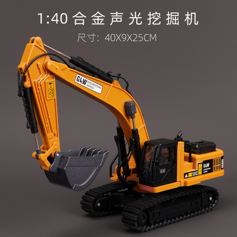 钢力威大号1:40合金挖掘机玩具声光男孩模型车仿真履带工程车模型详情1