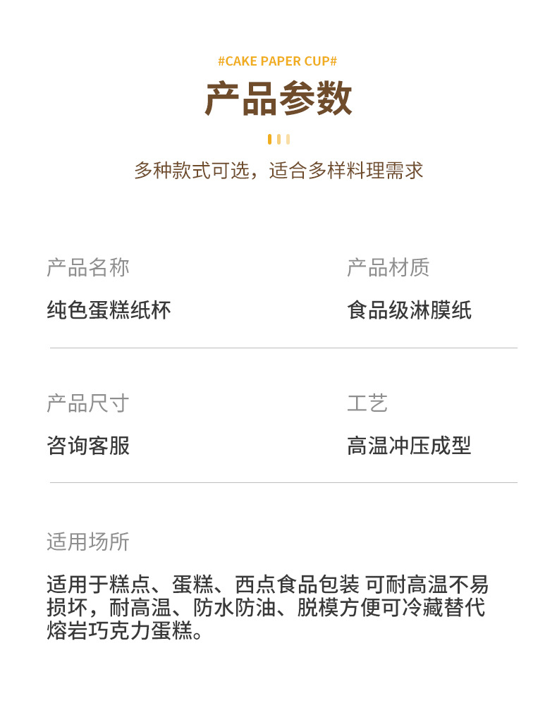 跨境爆款纯色蛋糕纸杯烤箱专用雪媚娘蛋糕纸托耐高温防油马芬杯子详情10