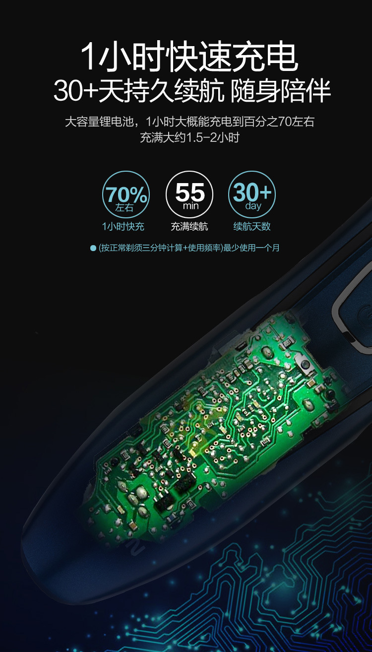 男士全身水洗智能充电刮胡刀三刀头电动剃须刀家用便携胡须刀详情9