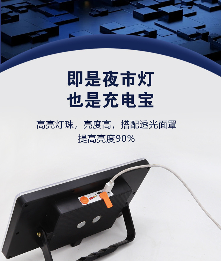摆地摊夜市灯充电应急灯LED补光灯户外照明强光支架野外露营灯详情16