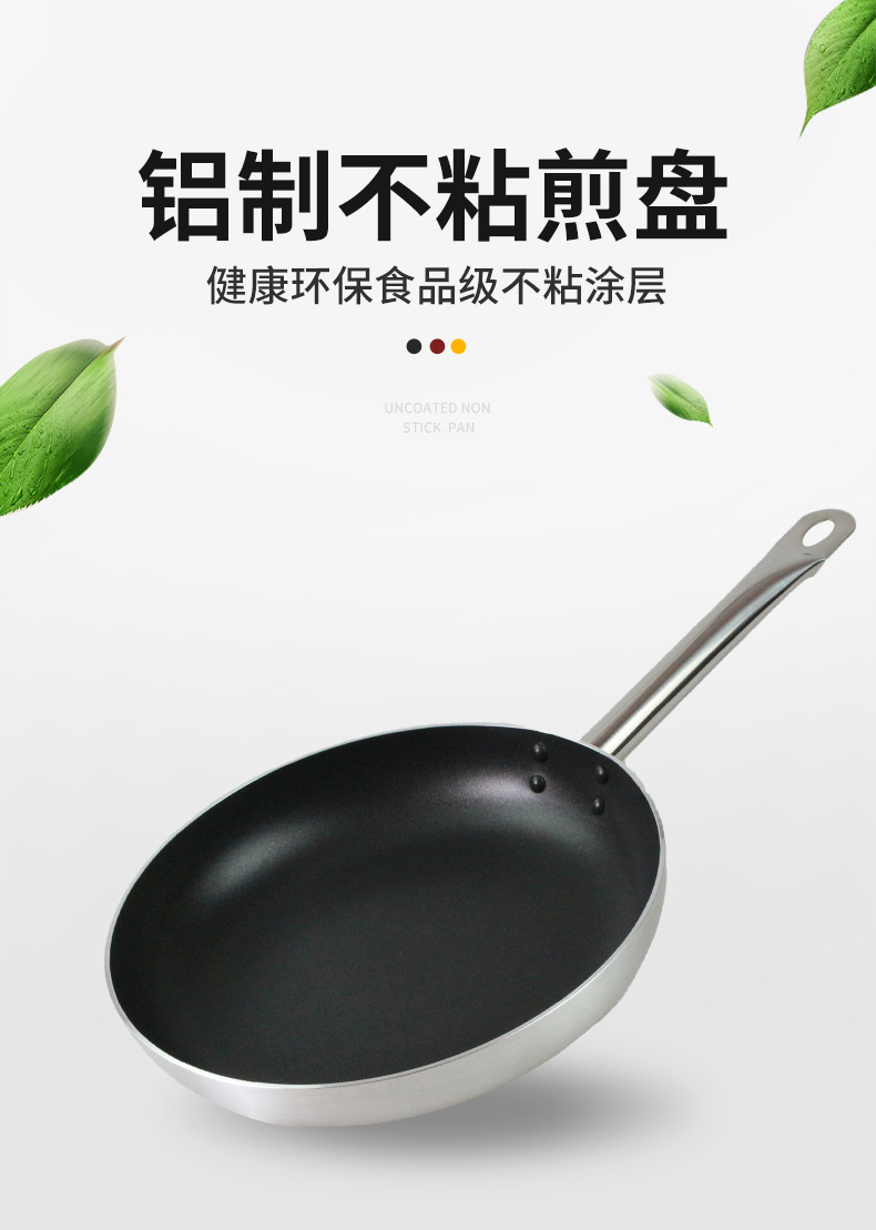 商用不粘平底锅家用平底煎锅牛排多尺寸煎饼锅铝制电磁炉燃气通用详情4