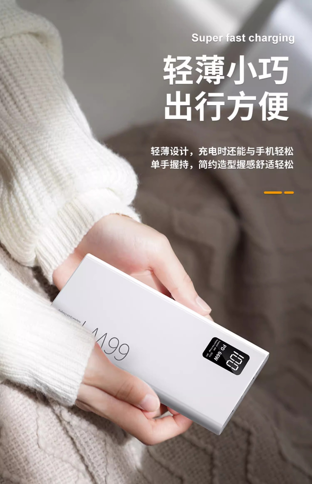 批发30000毫安大容量充电宝66W超级快充礼品定 制logo移动电源2万详情12