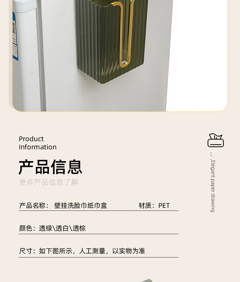 轻奢高级感纸巾盒创意厕所卫生纸收纳壁挂式抽纸盒多功能纸抽盒详情14