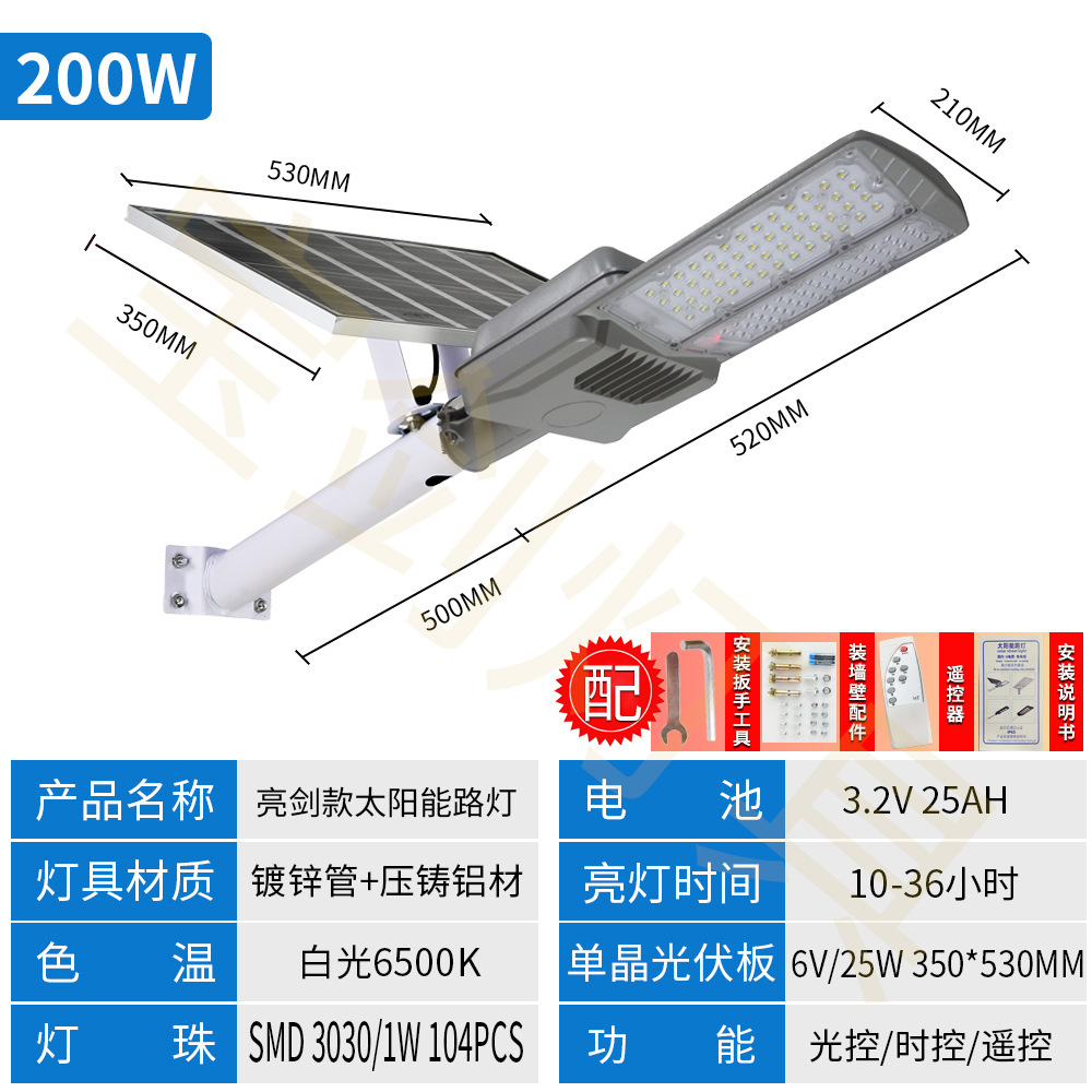 Solarlight新农村LED庭院壁灯户外照明家用工程太阳能路灯亮剑详情10