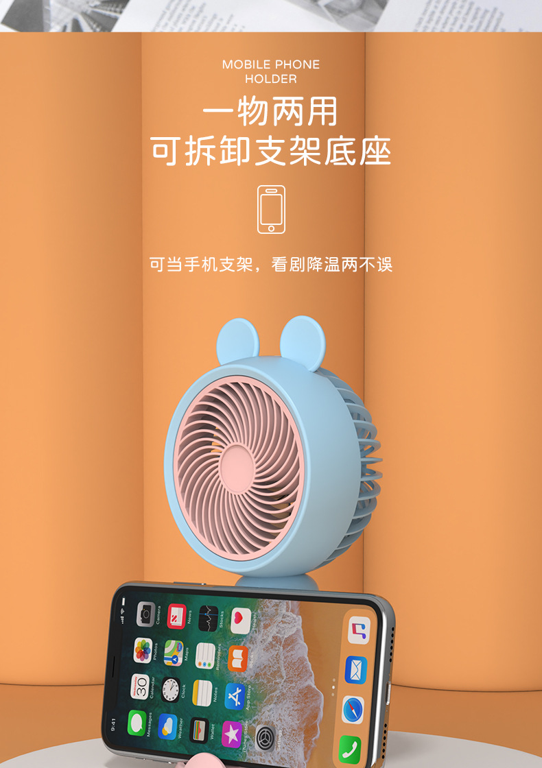 中号可爱萌兔卡通手持带底座usb小风扇迷你静音礼品usb桌面小风扇详情10