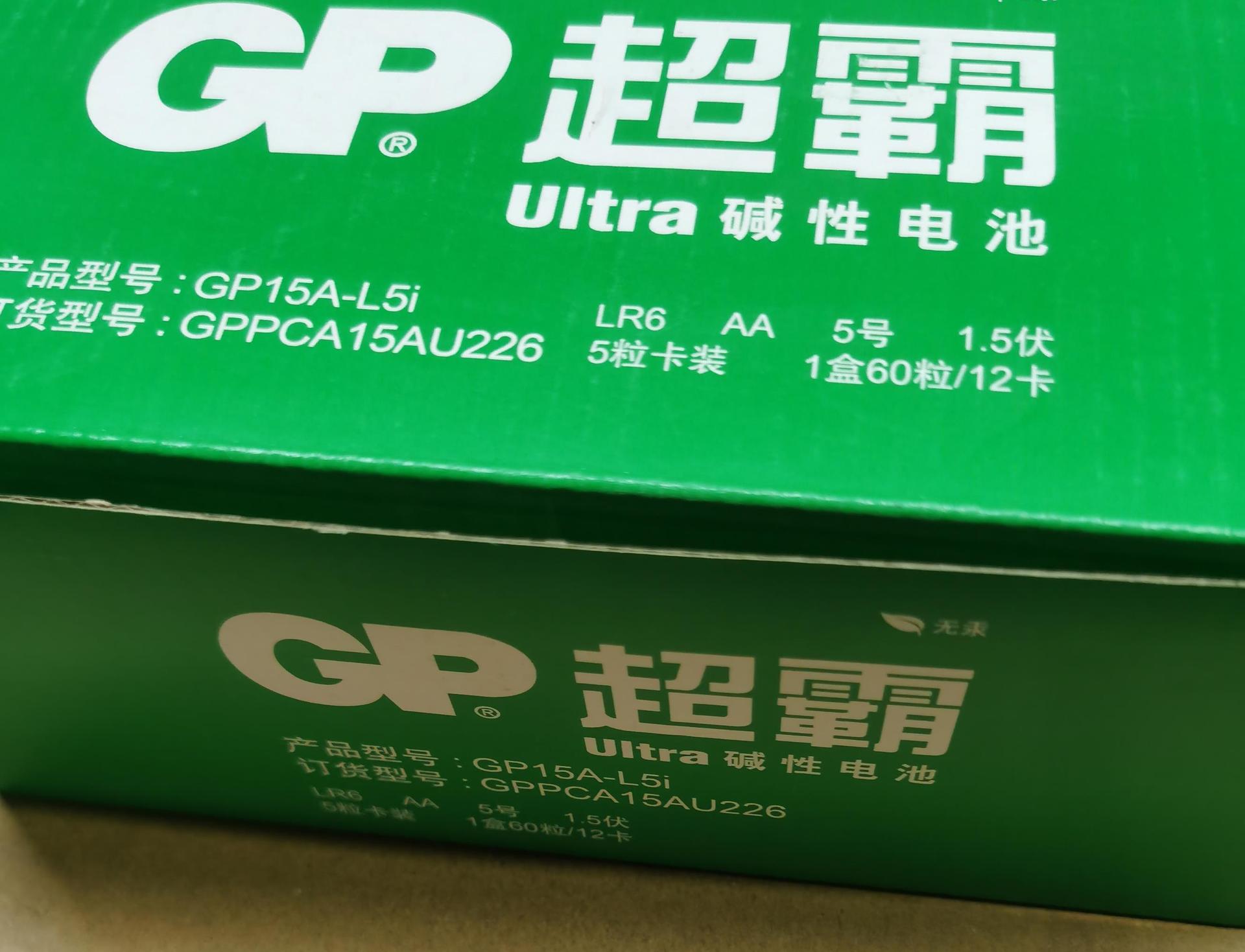GP5号盒