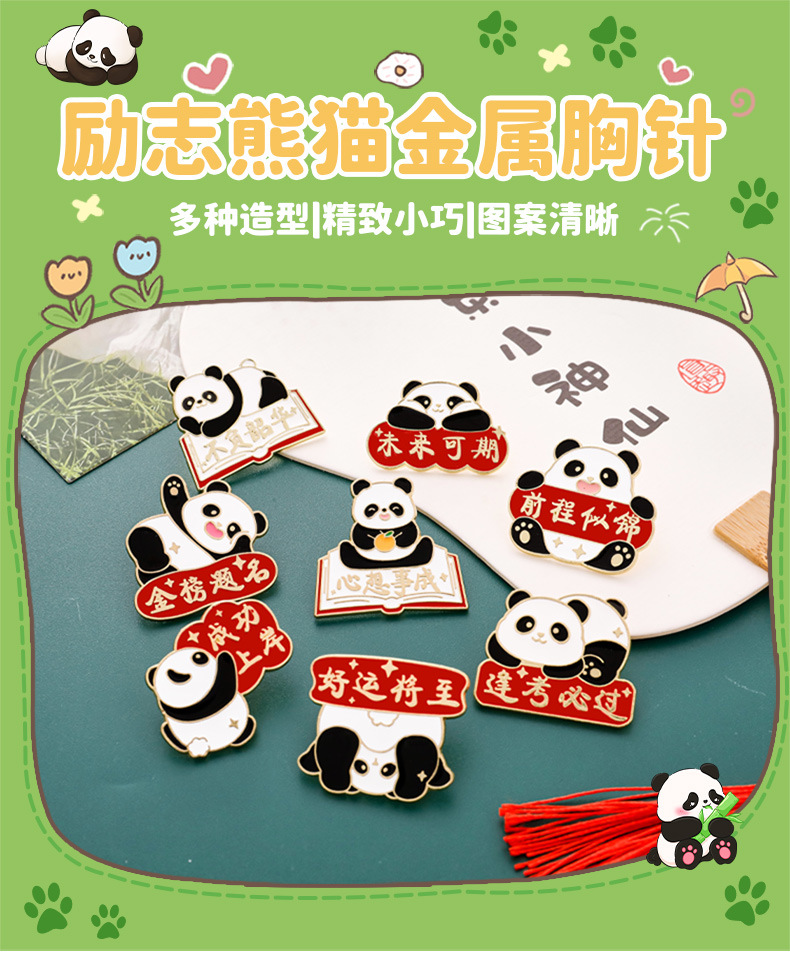 Metal inspirational text panda brooches, encouraging badges, badges, small gifts for kindergarten children and students, blessings pic 1