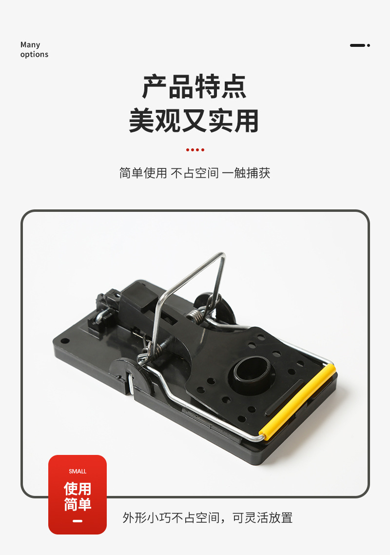 跨境老鼠夹 捕鼠器 塑料家用捕鼠夹 灵敏灭鼠工具 抓老鼠夹粘鼠板详情7