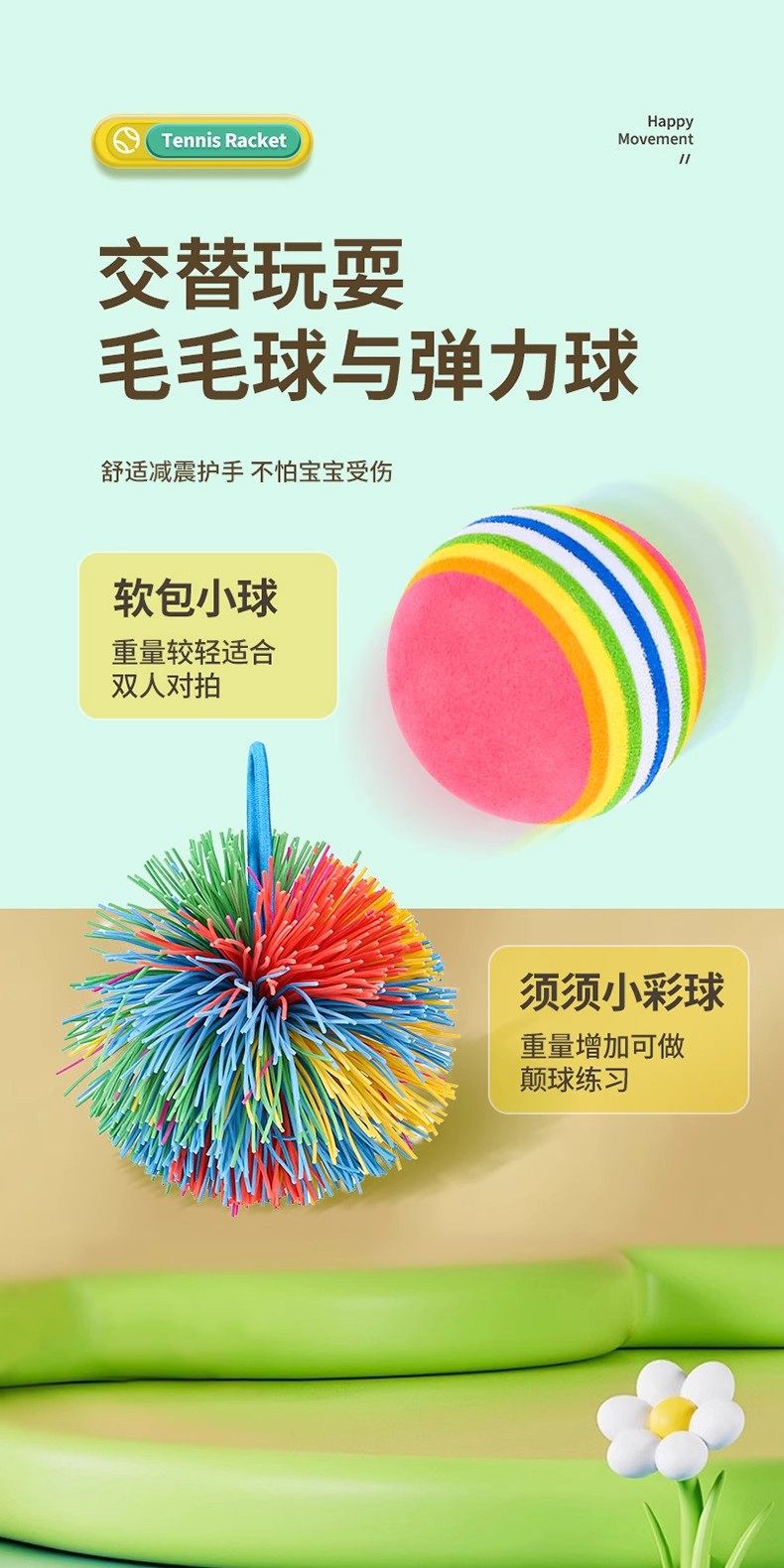 屋内静音球拍儿童弹网球拍室内运动玩具亲子互动益智户外健身娱乐详情15