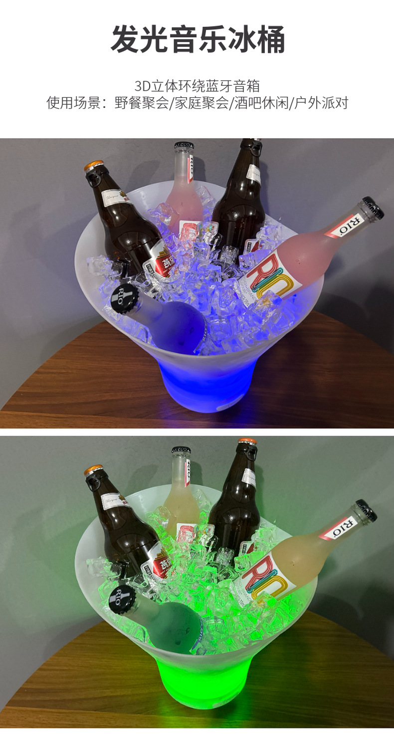 7L发光蓝牙冰桶低音炮酒桶LED灯光小音箱露营冰桶详情6