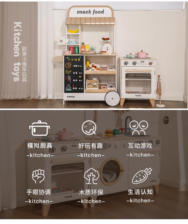 儿童仿真过家家厨房做饭男女孩玩具套装木制厨房宝宝仿真煮饭厨具详情7